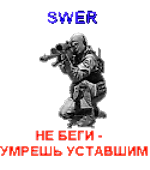 ВОВКА, ВОВКА