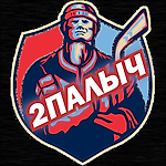 2Palych, 2Palych