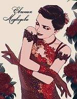 Луиза Бездарь, Луиза Бездарь