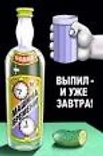 Отпетый мошенник, Отпетый мошенник