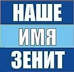 вперед за Питер антибан, вперед за Питер антибан