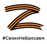 ВалераZOV МЫ ПОБЕДИМ!!!, ВалераZOV МЫ ПОБЕДИМ!!!