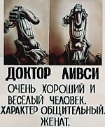 Доктор Ливси, Доктор Ливси