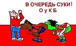 Он Она, Он Она