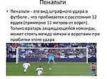 Cristiano Penaldo, Cristiano Penaldo