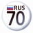 Дмитрий 70