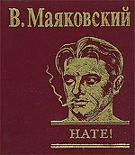 Пролетарская ненависть, Пролетарская ненависть
