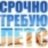 ПРЕСТИЖ