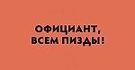 Апостол Антон, Апостол Антон