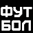 Телеканал "Футбол"