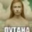 Вячеслав Доброделов