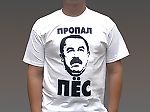 Я и моя собака, Я и моя собака