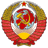 трижды хохол Советского Союза