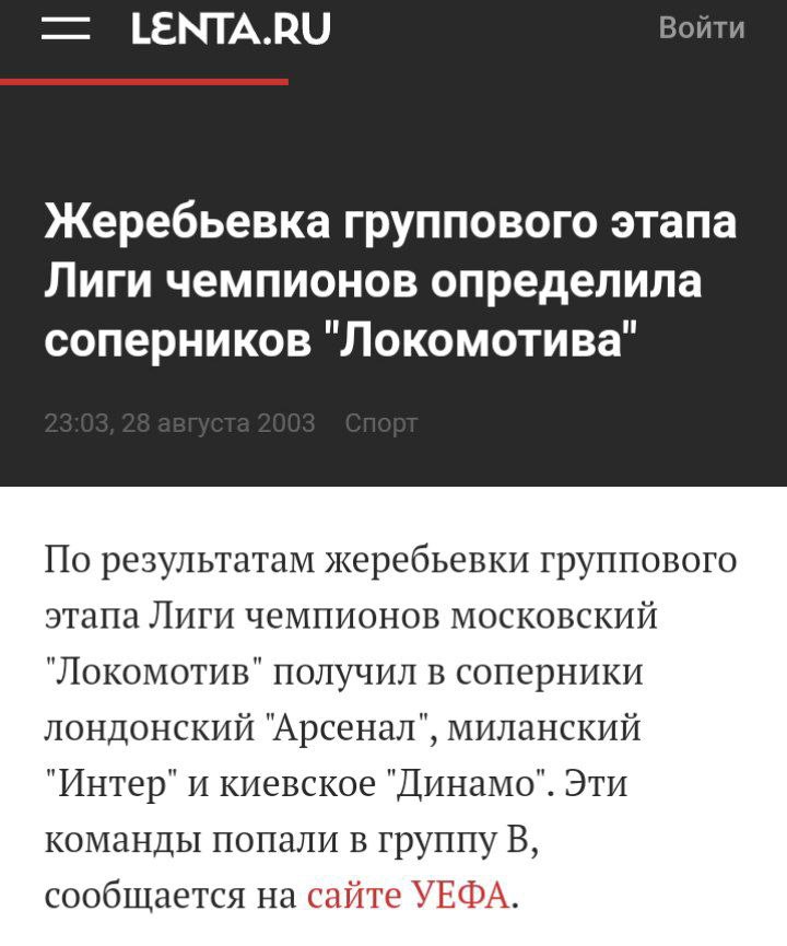 Монако, Лацио, Ювентус, Челси, Реал Мадрид, Партизан, Штутгарт, Бавария, Аякс, Арсенал, Лига чемпионов УЕФА, Манчестер Юнайтед, Марсель, Реал Сосьедад, Локомотив