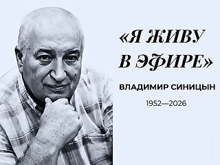 Уткин, Розанов, Гимаев, Гендлин... Среди великих на небесном спортивном ТВ теперь и Владимир Синицын
