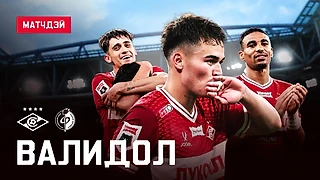 ВАЛИДОЛ! Как «Спартак» обыграл «Факел» на 91-й минуте