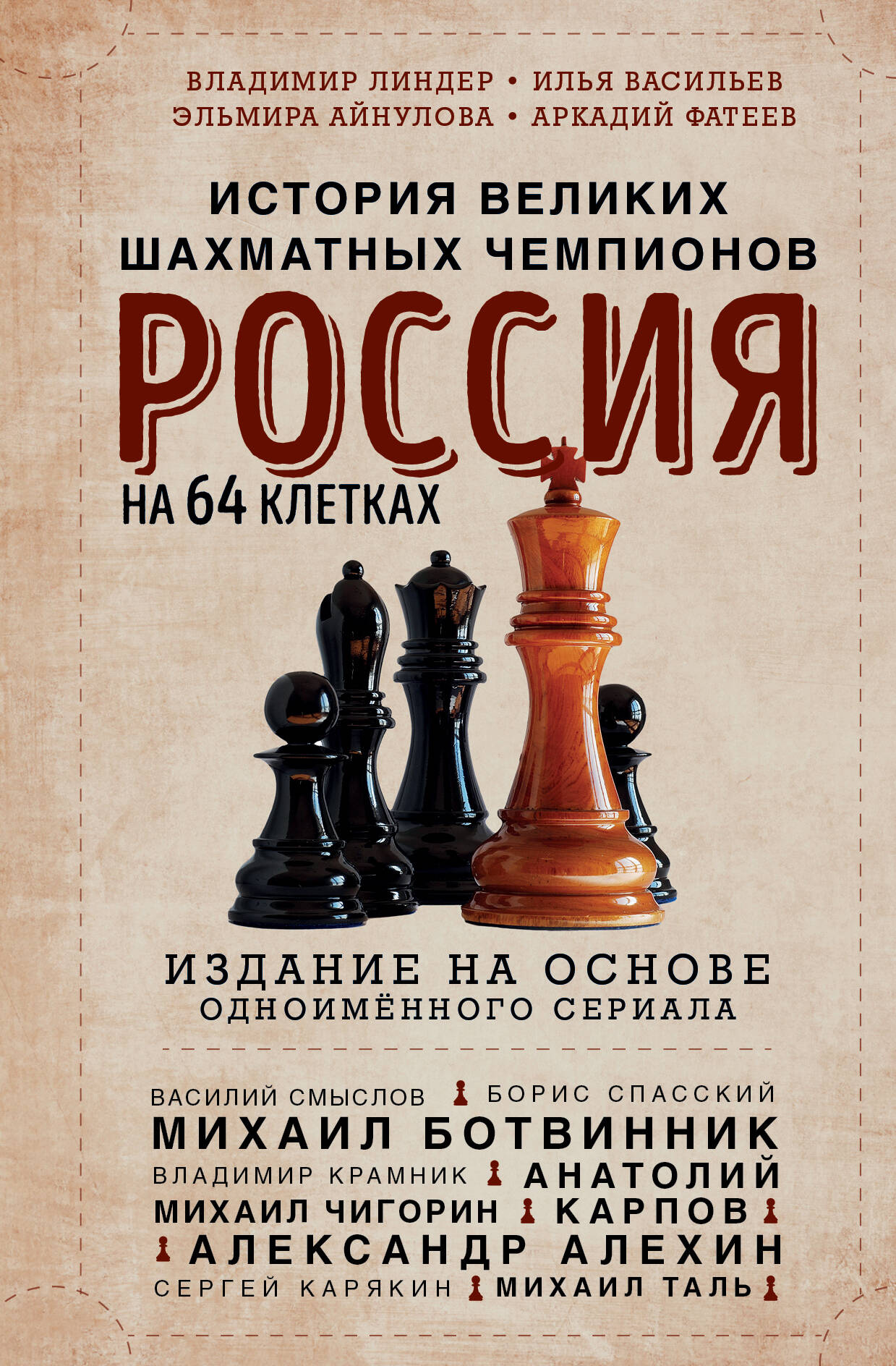 Ян Непомнящий