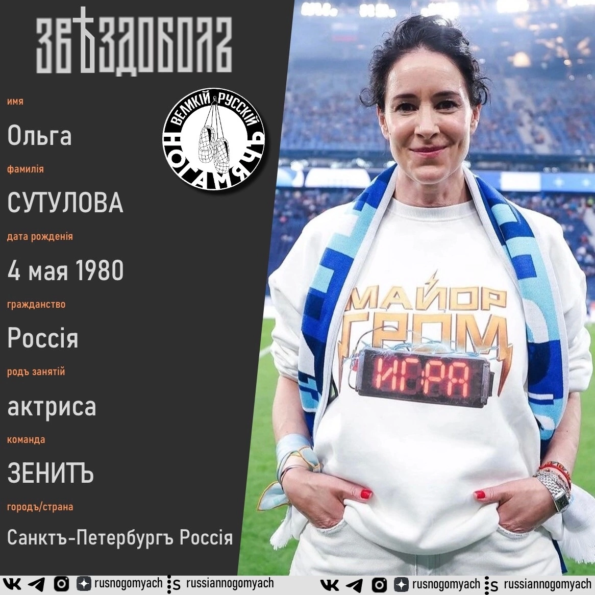 Зенит