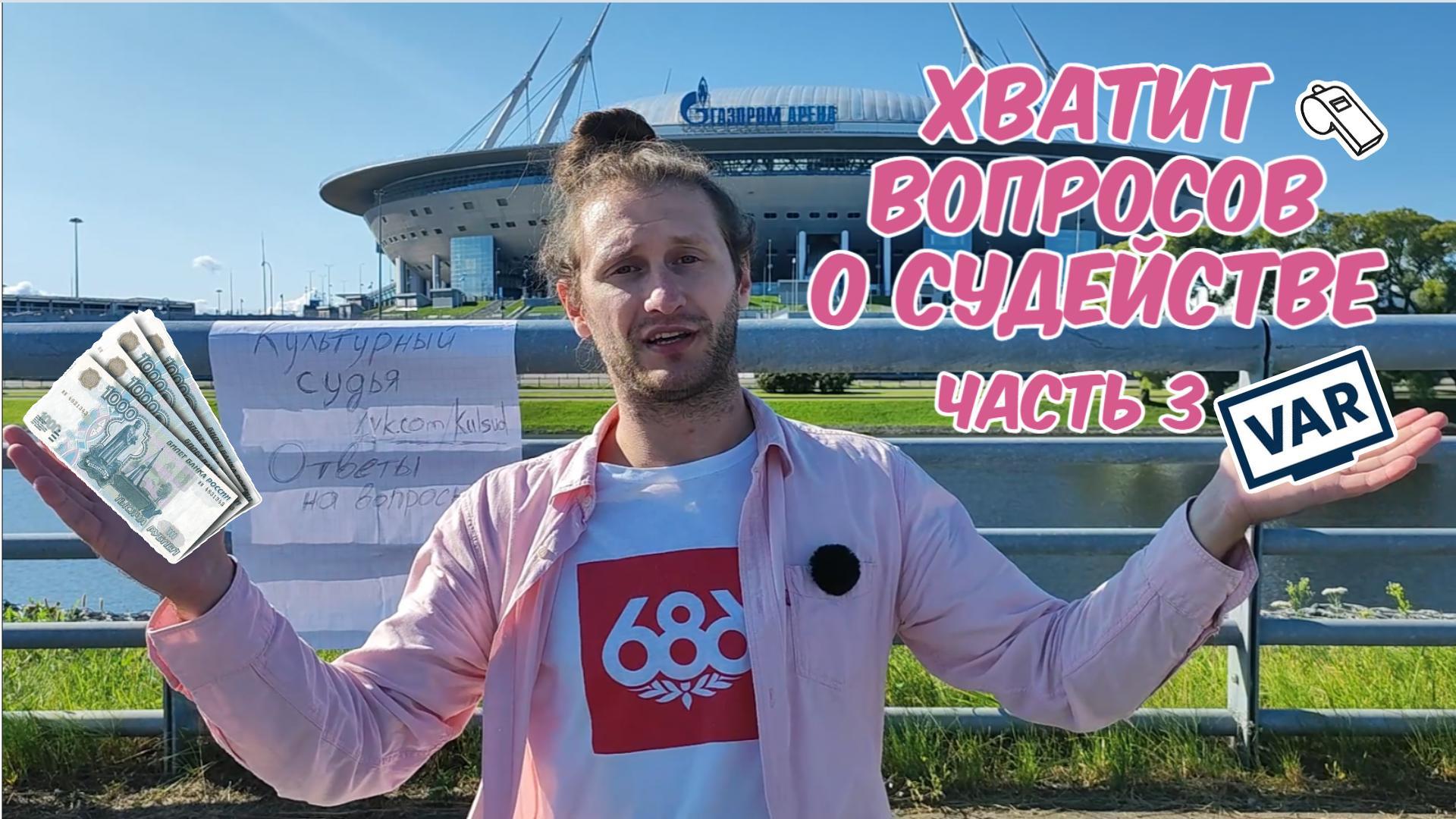 Премьер-лига Англия, интервью, Альфа-Банк РПЛ, Серия А Италия, Дженнаро Гаттузо, Эрик Кантона, Пьерлуиджи Коллина, Ла Лига, Интер, правила, РФС, Марк Клаттенбург, Зенит, Барселона, судьи