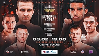Шумков и Петровский выступят 3 февраля в Серпухове на турнире «Ночь чемпионов IBA»