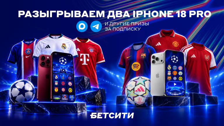 Ставки на футбол, Ставки на киберспорт, Манчестер Сити, Ставки на UFC, Ставки на баскетбол, Ставки на сегодня, Лига чемпионов УЕФА, Барселона, Бавария, Бесплатные ставки (фрибеты), Манчестер Юнайтед, ПСЖ, Прогнозы на футбол, Ставки на хоккей, Реал Мадрид, Ставки на спорт, Интер, Прогнозы на Лигу чемпионов, БЕТСИТИ, Прогнозы на спорт, Ставки на теннис, Арсенал