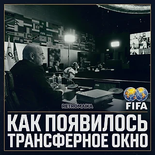 КАК РАБОТАЕТ ТРАНСФЕРНОЕ ОКНО