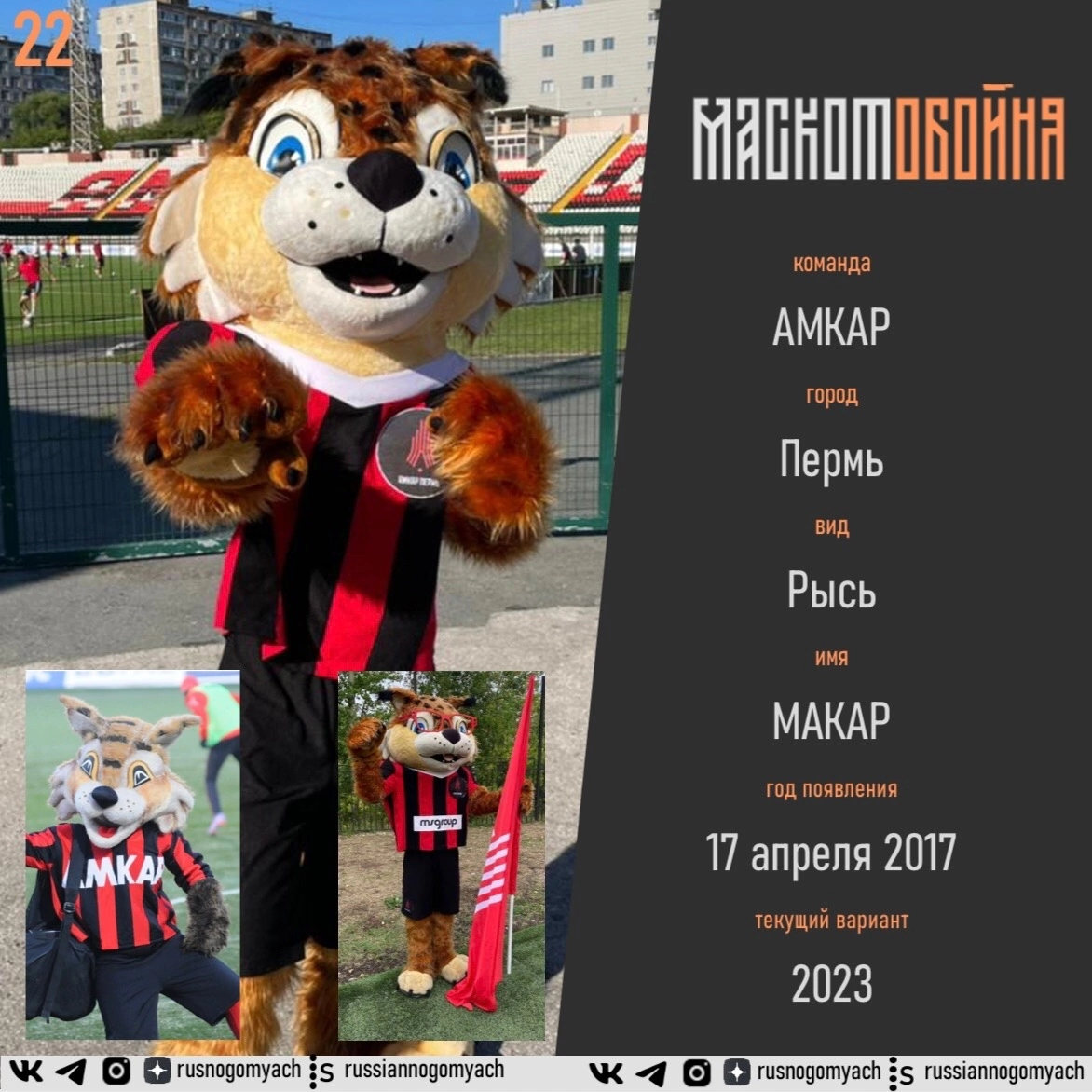 Амкар
