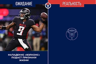 «Грин-Бэй» — «Атланта». Ожидание