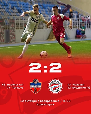 Прервали серию поражений на выезде в Красноярске