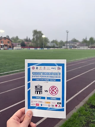 Support your local club: «Торпедо» Люберцы