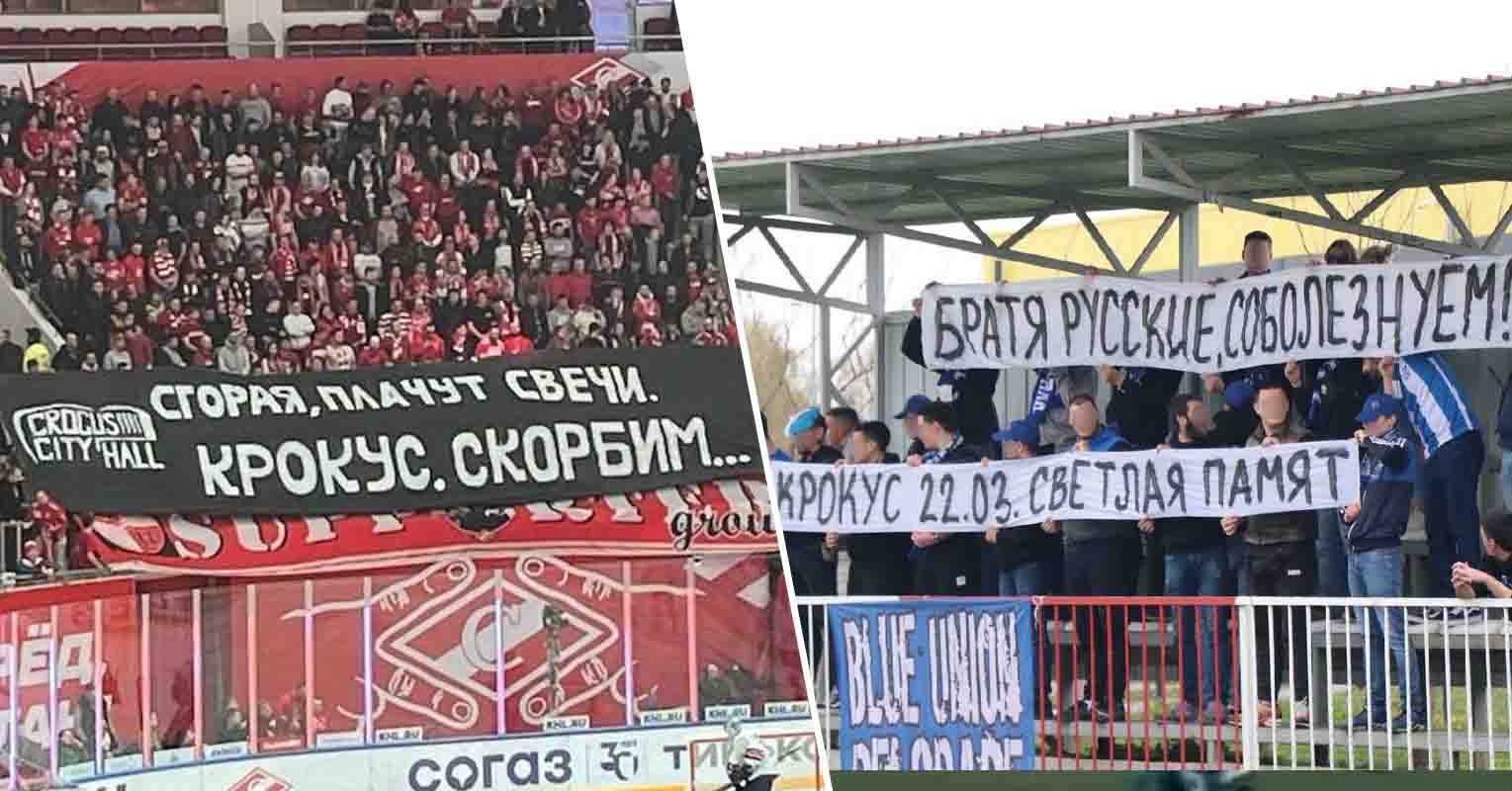 Фанаты почтили память жертв теракта в «Крокус Сити Холле». Не только российские, но и белорусы, сербы, итальянцы и греки