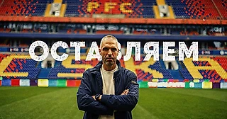 Челестини. Оставляем.