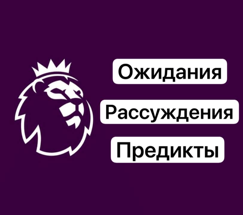 Сандерленд, Брайтон, Бернли, Мартин Субименди, Мохамед Салах, Виктор Дьокереш, Премьер-лига Англия, Вулверхэмптон, Ливерпуль, Беньямин Шешко, Челси, Юго Экитике, Райан Шерки, Матис Тель, Пеп Гвардиола, Флориан Виртц, Эрлинг Холанд, Манчестер Юнайтед, Арсенал, Жоао Педро, Микель Артета, Кристал Пэлас, Матеус Кунья, Лидс, Александер Исак, Ньюкасл, Арне Слот, Тоттенхэм, Манчестер Сити, Джереми Фримпонг