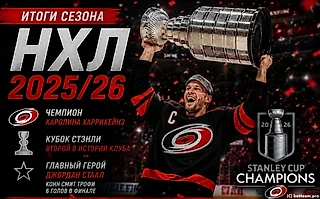 NHL: ТОП-6 стран регулярного сезона и плэй-офф 2025-2026