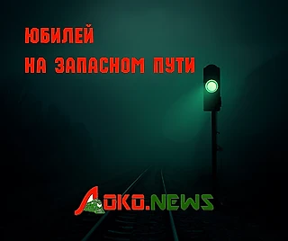 Салтыков, которого «Локо» отдал в аренду, отнял победу в 150-м матче Галактионова