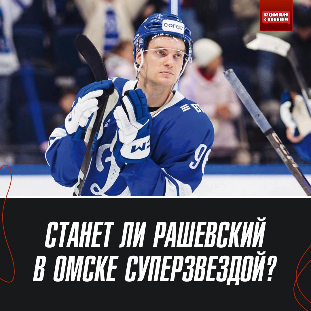 Алексей Сопин, Дмитрий Рашевский, Ги Буше, Авангард, КХЛ, Витязь, Динамо Москва