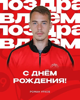 28 лет