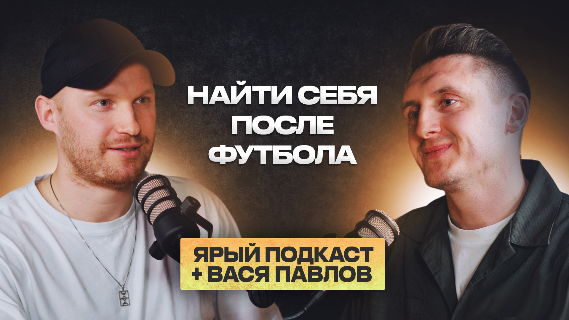 Крылья Советов, Евгений Савин, Сергей Юран, Лада-Тольятти, Winline Медиалига, Валерий Карпин, Василий Павлов