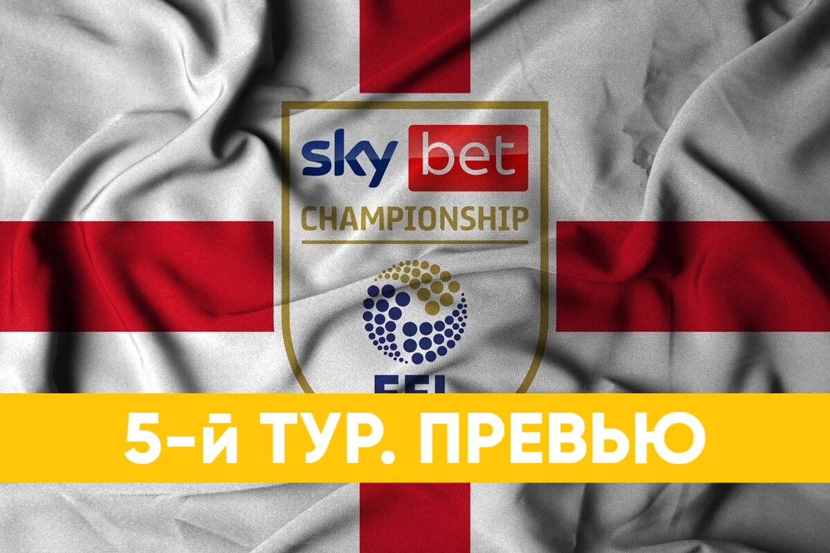 Вулверхэмптон, Суонси, Мидлсбро, Вест Хэм, Саутгемптон, Рексхэм, Миллуолл, Бернли, Дастан Сатпаев, чемпионшип