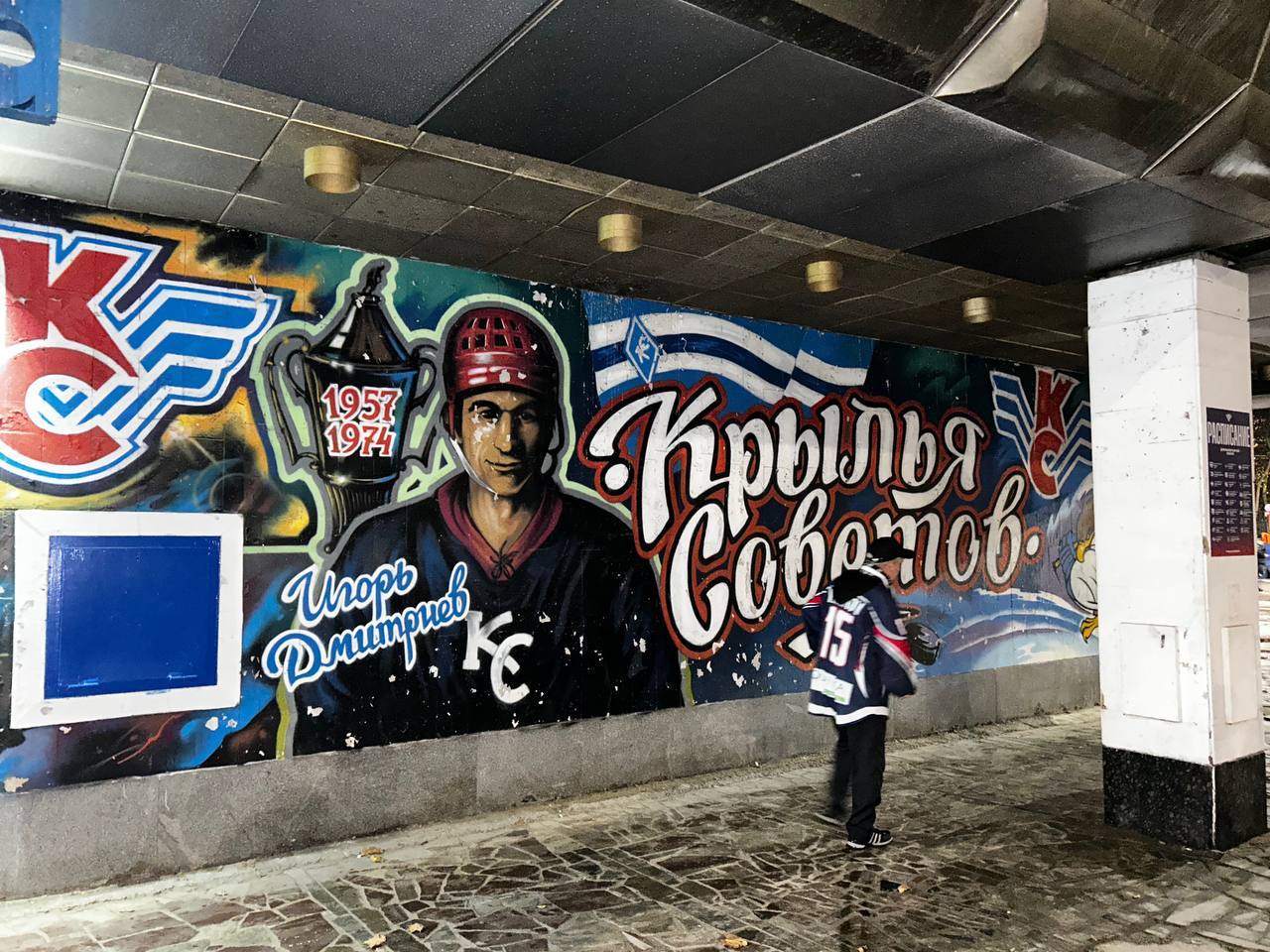 Крылья Советов, МХЛ, Динамо-Шинник, МХК Крылья Советов