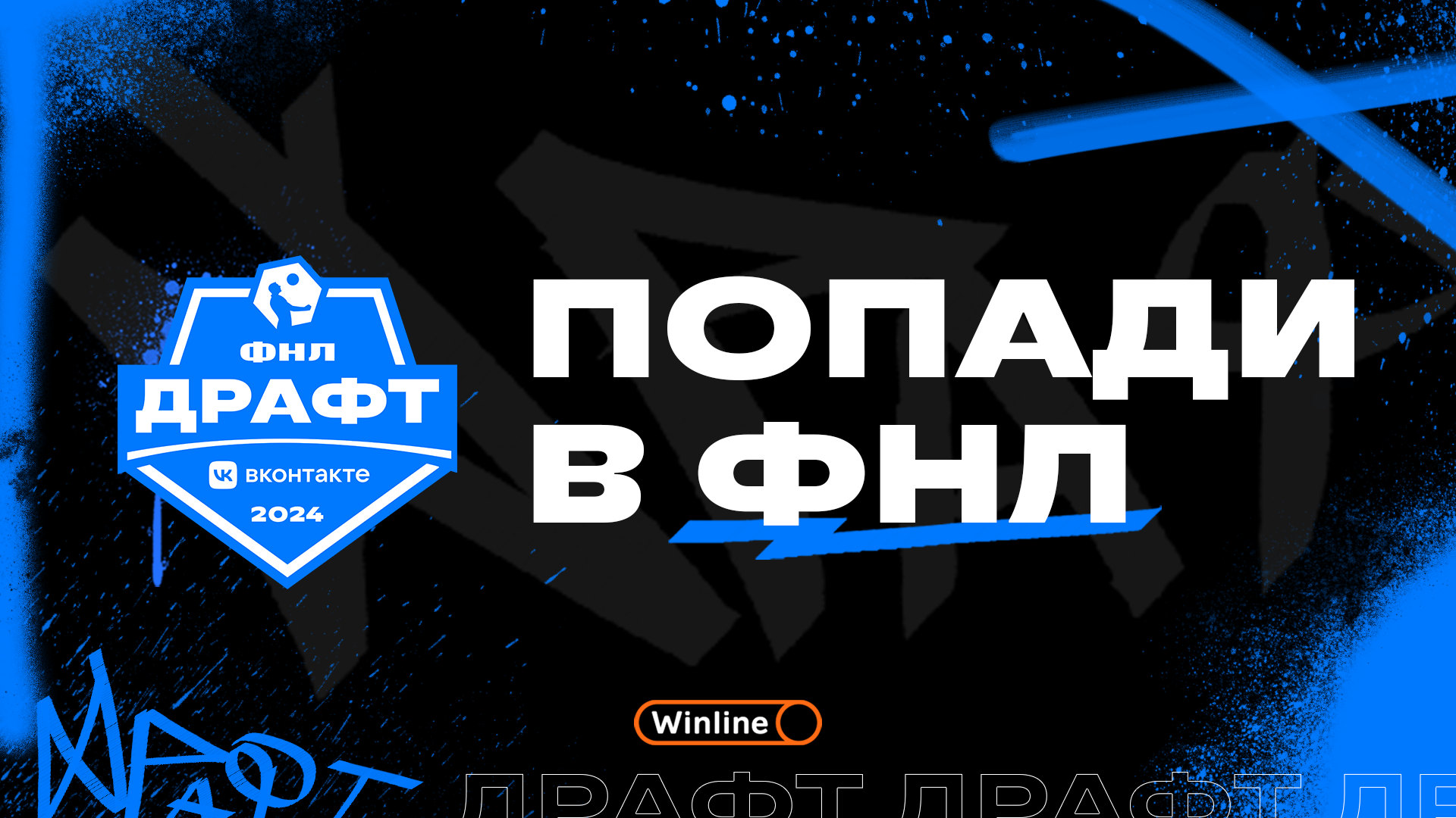 Winline Медиалига, Вторая лига Б, Вторая лига А, Первая лига