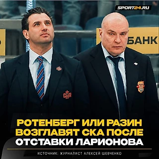Как журналист Шевченко лоббирует Ротенберга на примере СКА и «Динамо»