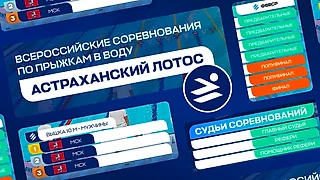 Как обновилась графика в российских водных видах спорта: рассказываем про процесс