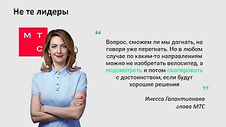 Копировать с достоинством? Разбор заявления главы МТС и уроки для спортивного менеджмента