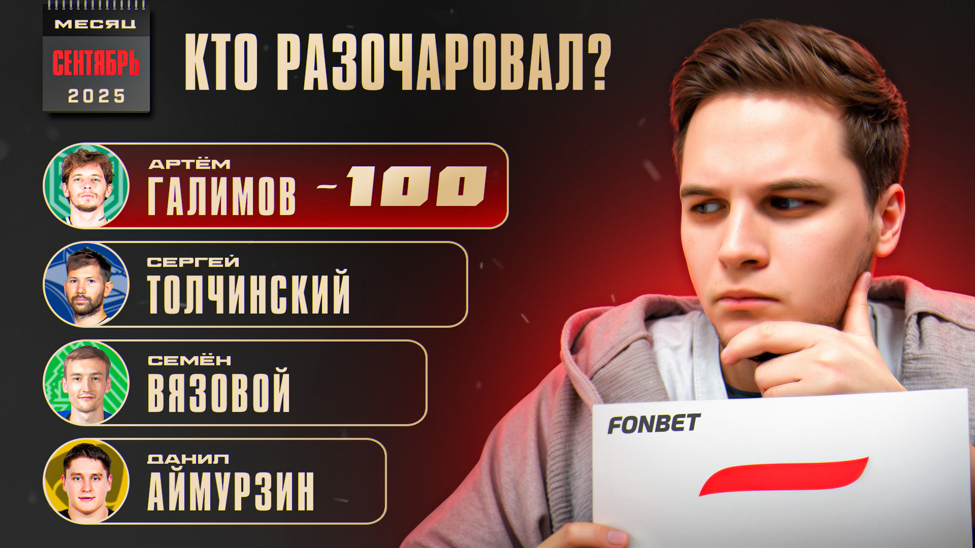 Ак Барс, Сибирь, Салават Юлаев, СКА, КХЛ, Северсталь