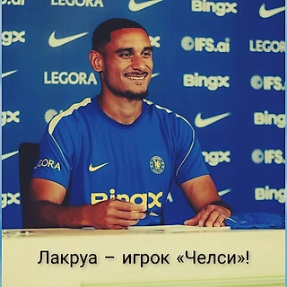 Новый защитник «Челси».