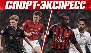 Драма в Манчестере, бойня на «Кальдероне», тактическая дуэль «Милана» и «Реала»: хроника 1-го дня Champions Legacy