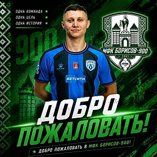 Наши за границей: Дмитрий Хусаинов Александр Райхель и Евгений Кирушев открыли счёт своим забитым мячам в Беларуси