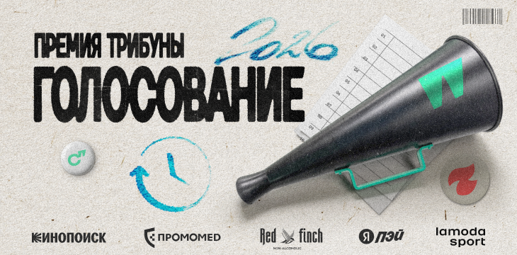 Премия Трибуны