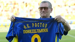 Виктор Владимирович Понедельник. Ростовчанин, покоривший Европу